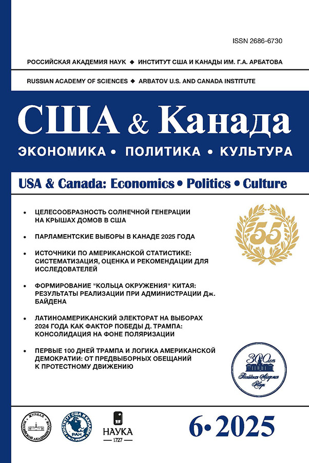 Журнал США и Канада