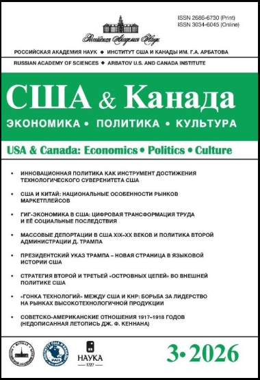 Журнал США и Канада