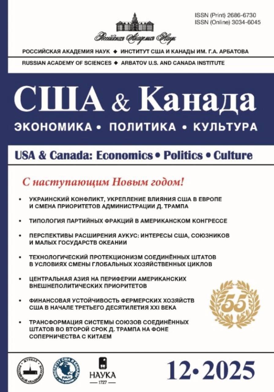 Журнал США и Канада