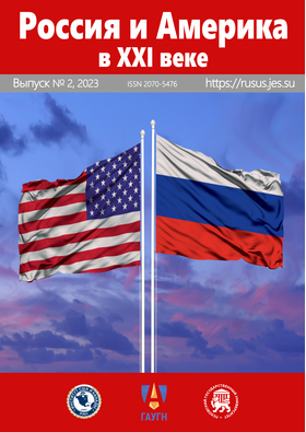 Журнал Россия и Америка